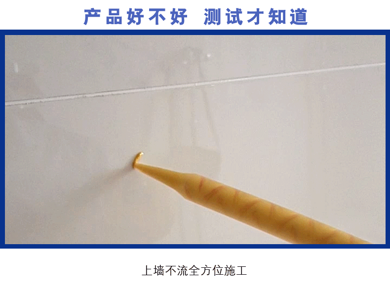 1上墙不流.gif.gif